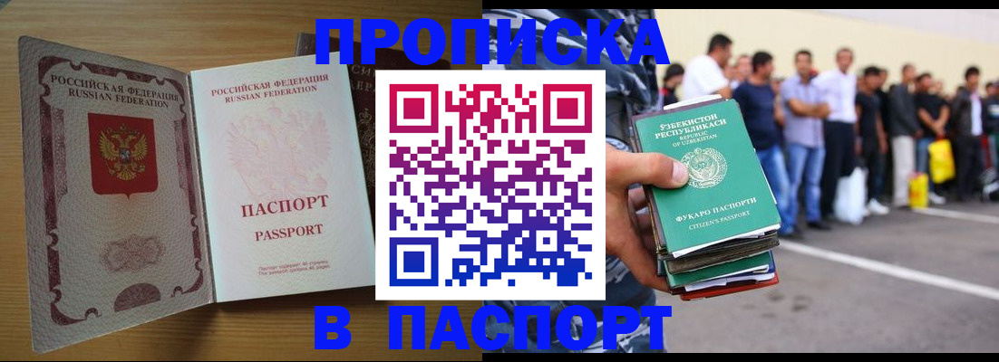 форма 3 в Истре