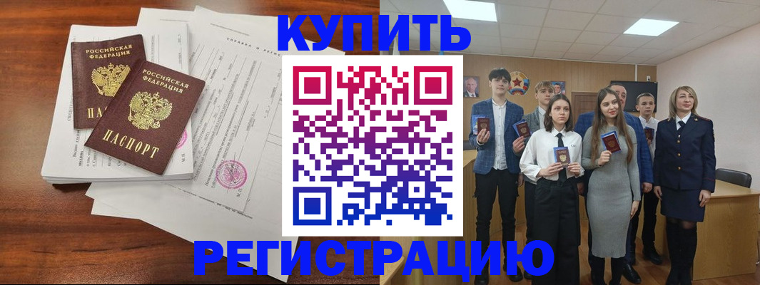 прописка от собственника в Истре