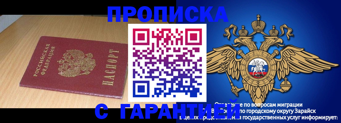 прописка для кредита в Истре